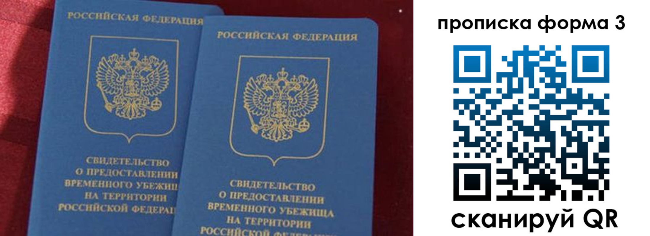 временная регистрация поиск в Ханты-Мансийске