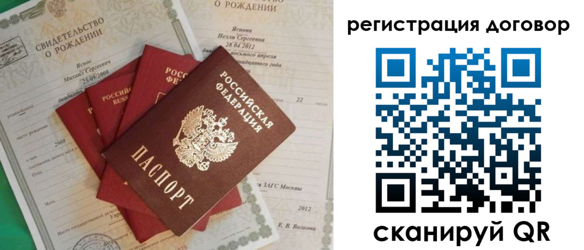 прописка гарантия в Ханты-Мансийске